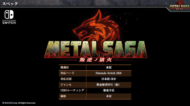 系列最新作 《重装机兵 叛逆的狼火》正式公开插图5 系列最新作 《重装机兵 叛逆的狼火》正式公开