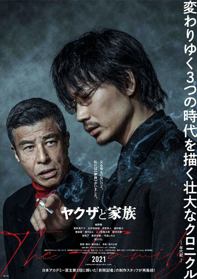 2021上海国际电影节:日本电影和动画部分片单插图3 2021上海国际电影节:日本电影和动画部分片单