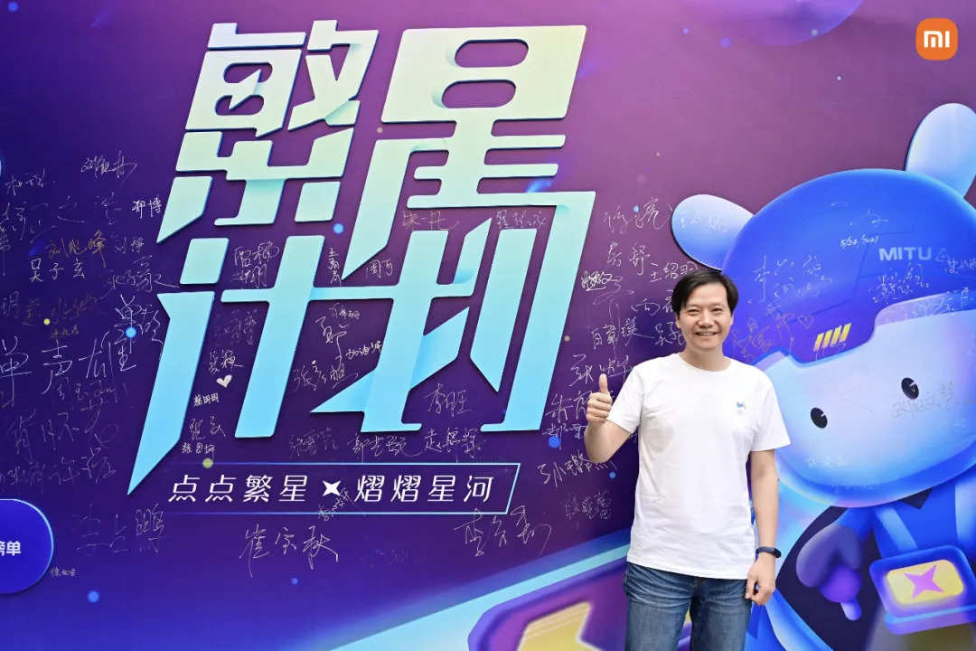 小米校招:雷军劝年轻人入职半年内不要指点江山插图 小米校招:雷军劝年轻人入职半年内不要指点江山