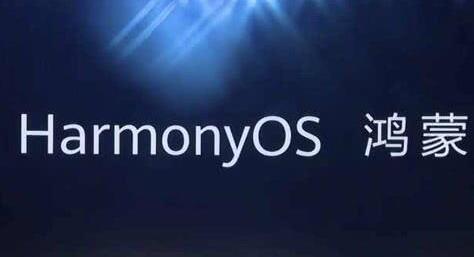 华为6月2日将发布鸿蒙系统，任正非：未来靠软件对抗美国