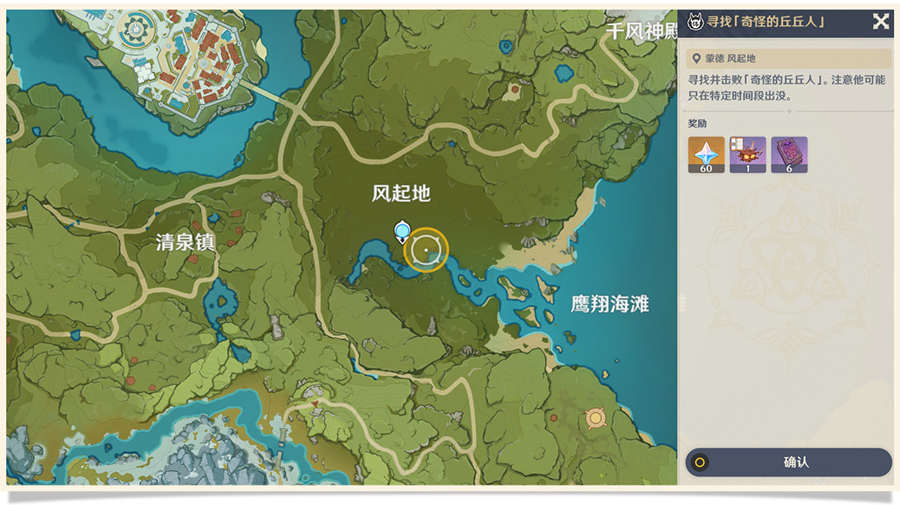 原神1.5：新活动「折箭觅踪」玩法说明