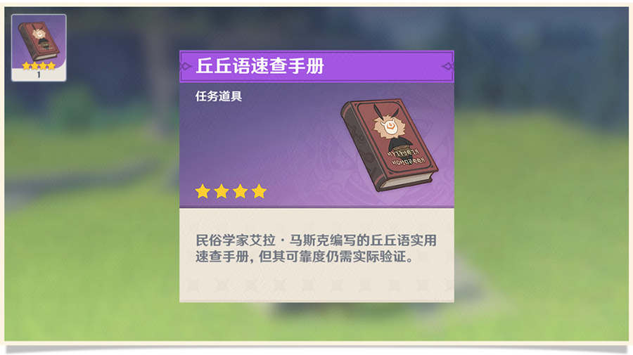 原神1.5：新活动「折箭觅踪」玩法说明