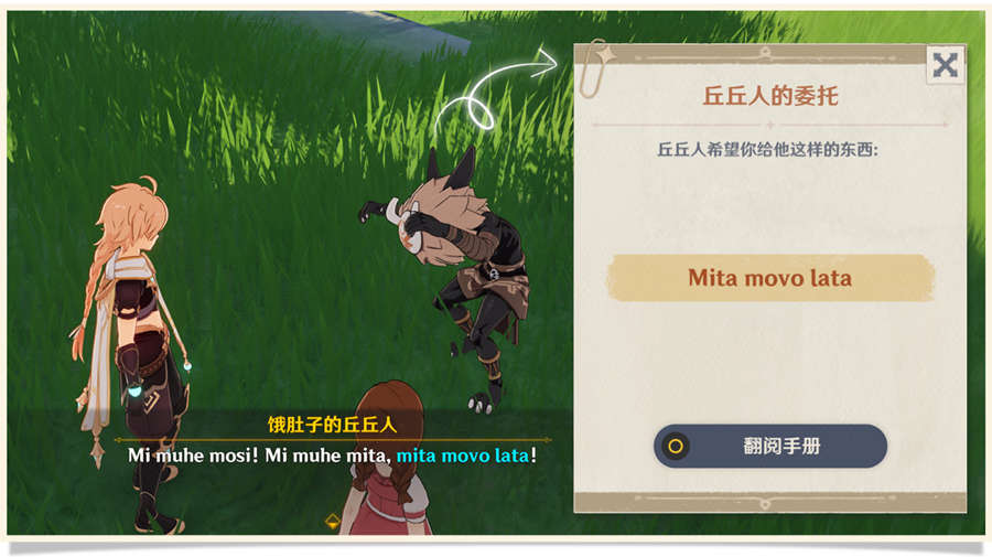 原神1.5：新活动「折箭觅踪」玩法说明