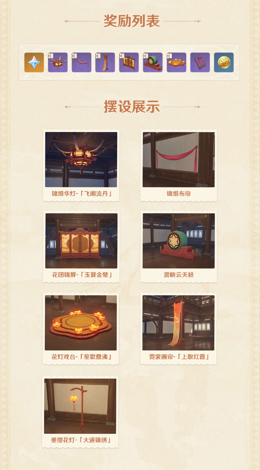 原神1.5：新活动「折箭觅踪」玩法说明