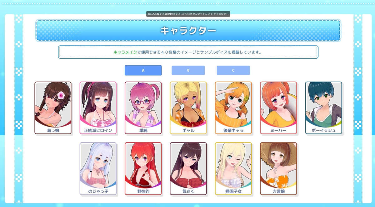 I社18X新作《恋活!Sunshine》将于8月27日发售插图3 I社18X新作《恋活!Sunshine》将于8月27日发售