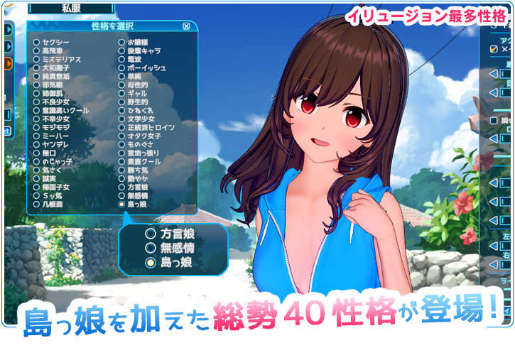 I社18X新作《恋活!Sunshine》将于8月27日发售插图2 I社18X新作《恋活!Sunshine》将于8月27日发售
