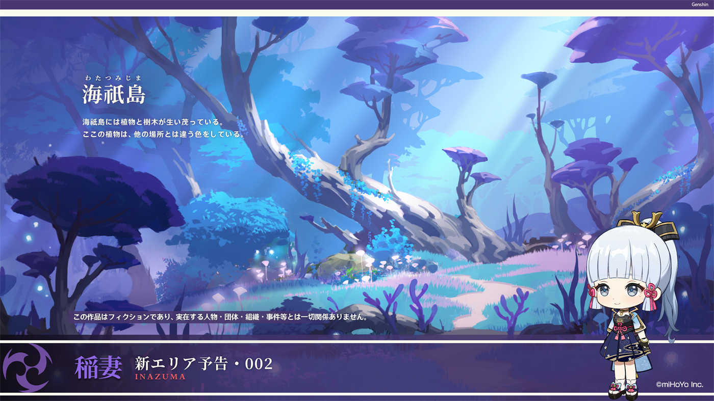 原神1.6版本特别节目：新地图【稻妻】预览 · 其二