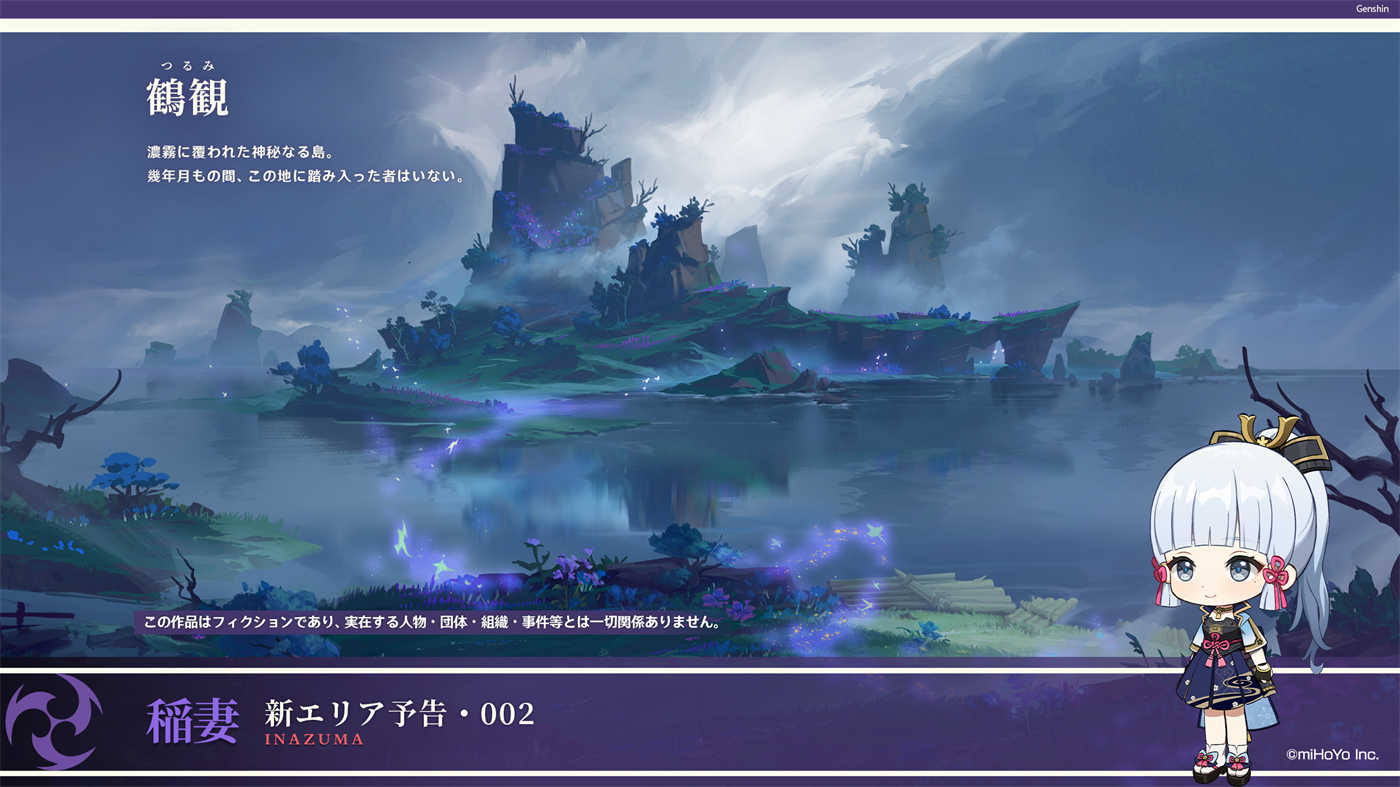 原神1.6版本特别节目：新地图【稻妻】预览 · 其二