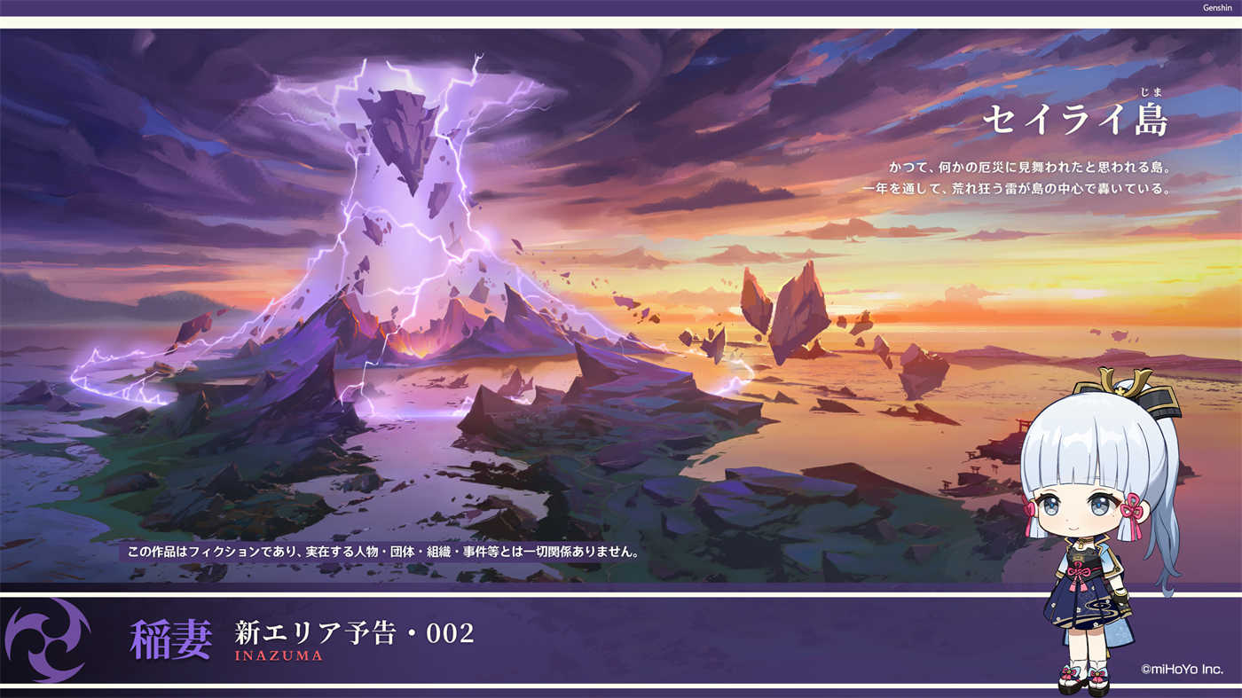 原神1.6版本特别节目：新地图【稻妻】预览 · 其二