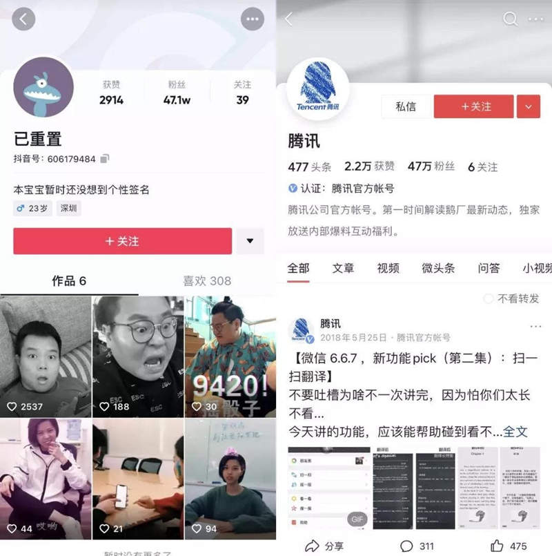 腾讯抖音官号被封?抖音回应:腾讯自己举报自己插图 腾讯抖音官号被封?抖音回应:腾讯自己举报自己