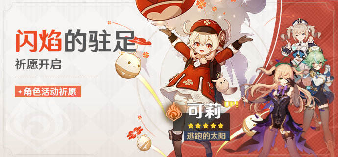 原神1.6版本「盛夏!海岛?大冒险!」活动详细说明 插图 原神1.6版本「盛夏!海岛?大冒险!」活动详细说明 