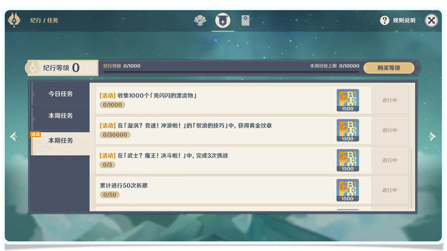 原神1.6：新活动「盛夏！海岛？大冒险！」玩法说明与奖励一览