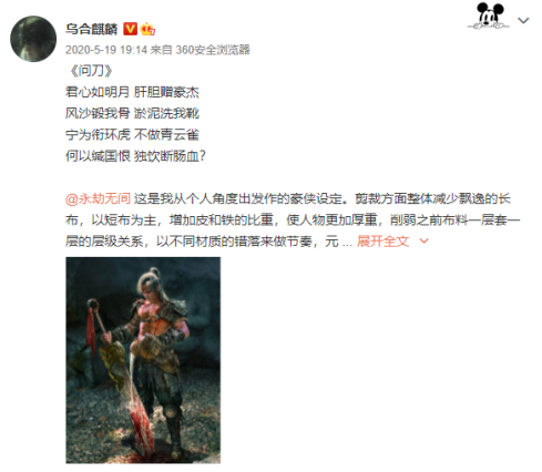 国产人气武侠吃鸡《永劫无间》开放预售,标准版98元插图1 国产人气武侠吃鸡《永劫无间》开放预售,标准版98元