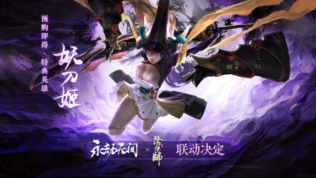 国产人气武侠吃鸡《永劫无间》开放预售,标准版98元插图3 国产人气武侠吃鸡《永劫无间》开放预售,标准版98元