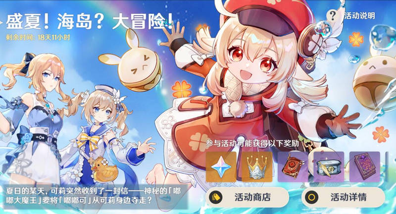 原神1.6：海岛 第一阶段 全宝箱、挑战任务、神秘水泡 奖励收集