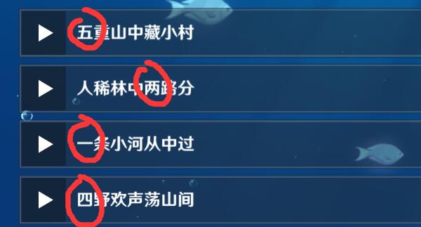 原神1.6：海岛探险  听海人密码