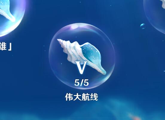 原神1.6：海岛探险 2个阴间的海螺 位置【伟大航线2和4】