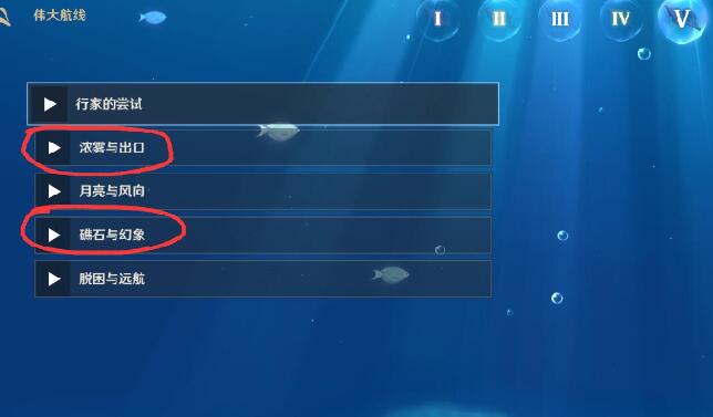 原神1.6：海岛探险 2个阴间的海螺 位置【伟大航线2和4】