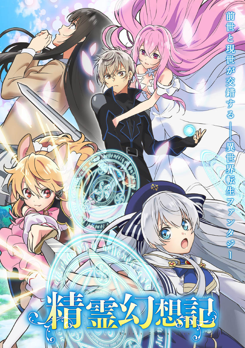 轻改TV动画《精灵幻想记》正式PV2公开,7月5日开播插图1 轻改TV动画《精灵幻想记》正式PV2公开,7月5日开播