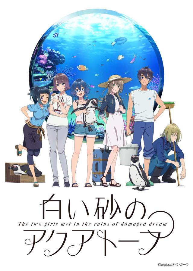 原创TV动画《白砂的Aquatope》PV第2弹公开,7月开播插图 原创TV动画《白砂的Aquatope》PV第2弹公开,7月开播
