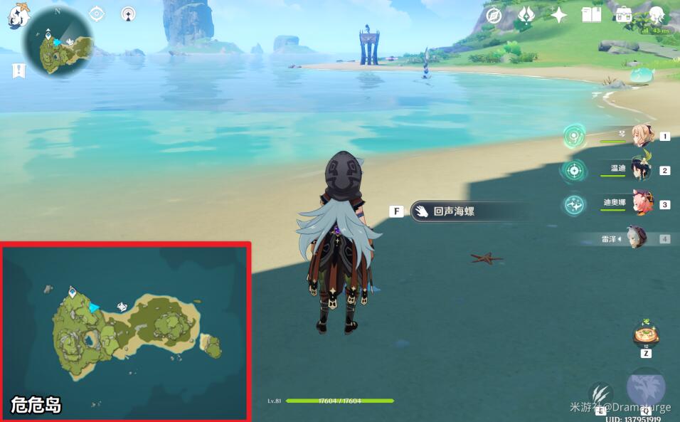 原神1.6：海岛探险 第三阶段 最后4个海螺位置【32个海螺全收集】