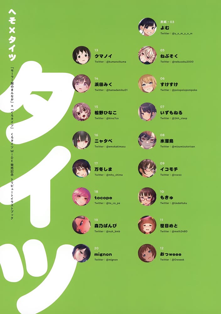 每日好图：肚脐×黑丝插画集[GAKAKU (よろず)] へそ×タイツ