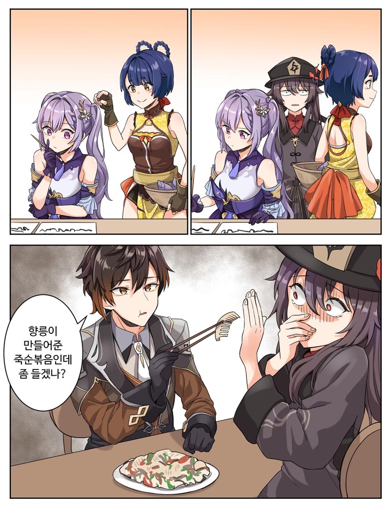 午安原神#二次元同人图【210621】