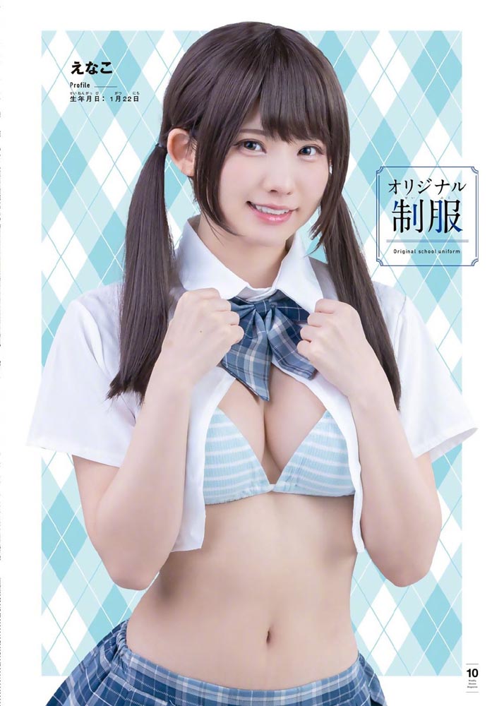 Enako  恋爱漫画女主角COS合集【周刊少年Magazine No.29】