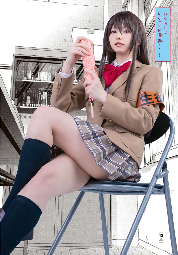 Enako  恋爱漫画女主角COS合集【周刊少年Magazine No.29】