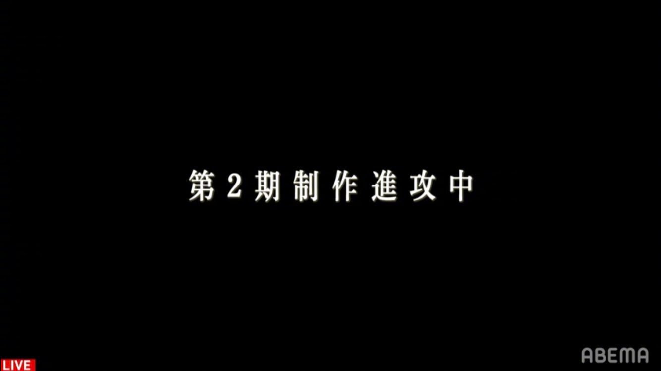 动画《幼女战记(谭雅战记)》 第二季 制作决定