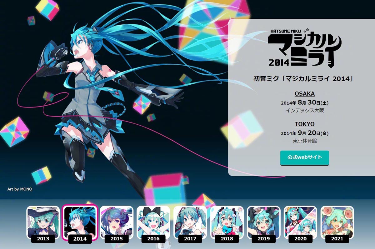 初音未来 Magical Mirai 2021 （魔法未来2021）演唱会新形象公布