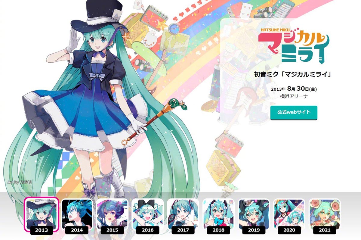初音未来 Magical Mirai 2021 （魔法未来2021）演唱会新形象公布