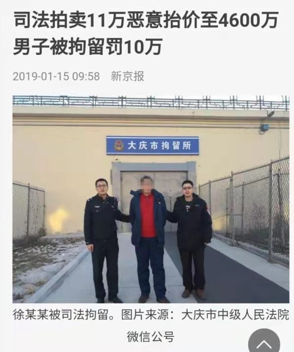 游戏王“青眼白龙”金卡 法拍被恶意抬价至8700万，现已中止