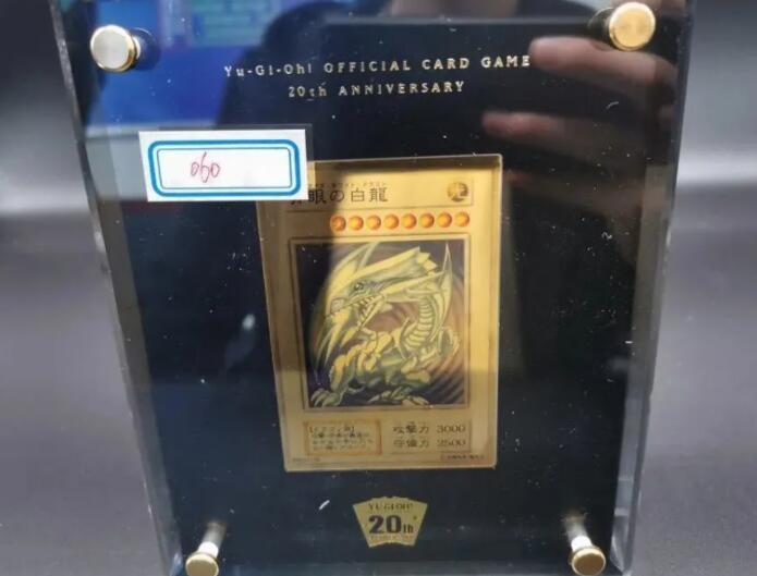游戏王“青眼白龙”金卡 法拍被恶意抬价至8700万，现已中止