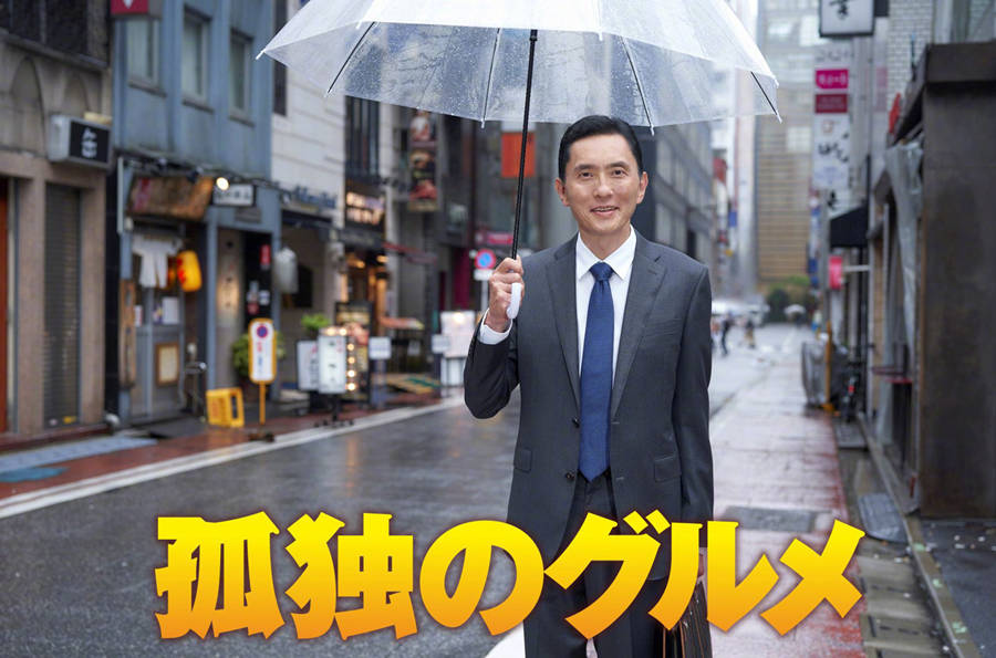 电视剧《孤独的美食家》第九季官方视觉图公开， 7月9日开播