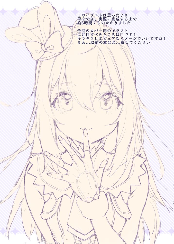 画集本子：夢のつぼみ２「偶像大师ML」【画师：神奈弥莎】