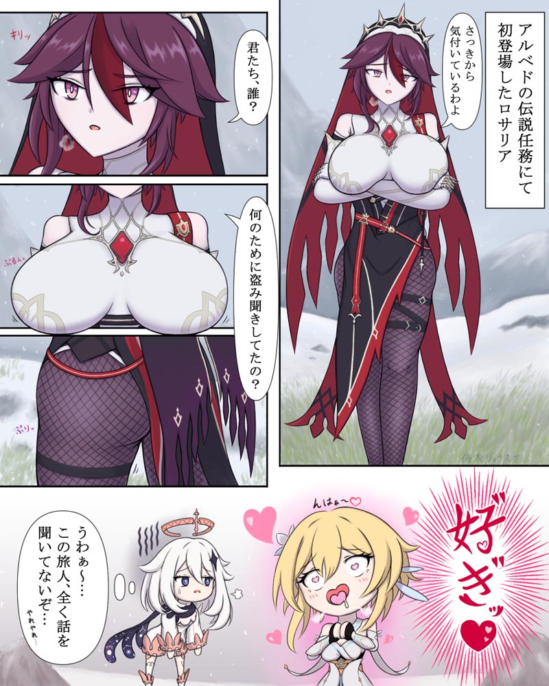 晚安原神#原神同人图精选【210703】