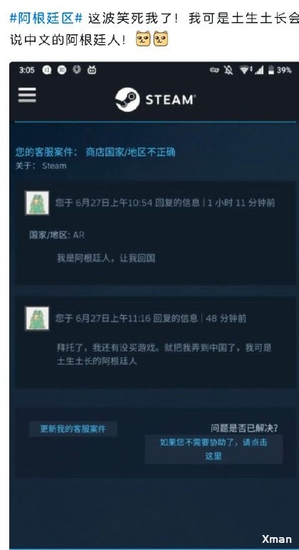 G胖出狠招!大批阿根廷区国人被强制遣返回国区插图4 G胖出狠招!大批阿根廷区国人被强制遣返回国区