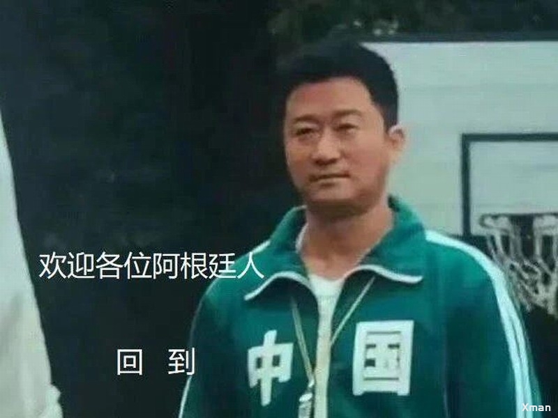 G胖出狠招!大批阿根廷区国人被强制遣返回国区插图3 G胖出狠招!大批阿根廷区国人被强制遣返回国区