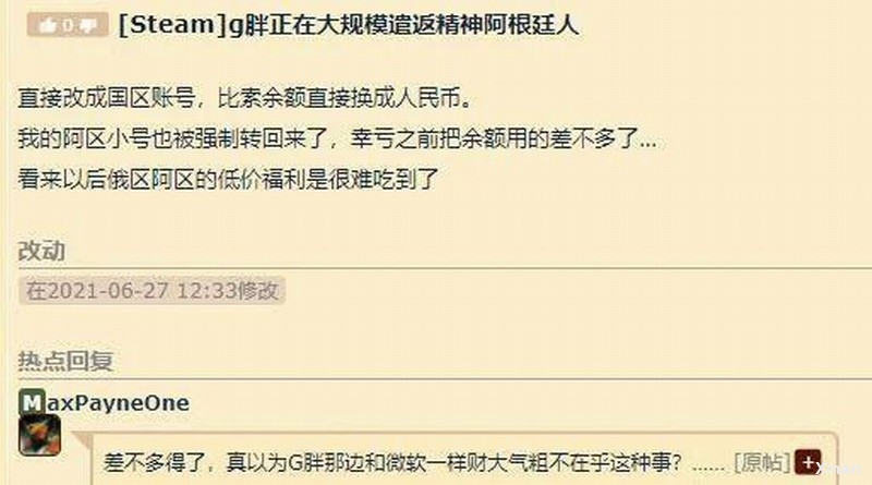 G胖出狠招!大批阿根廷区国人被强制遣返回国区插图1 G胖出狠招!大批阿根廷区国人被强制遣返回国区