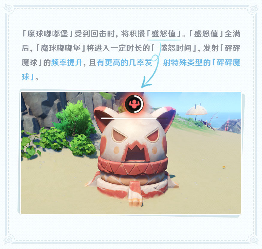 原神1.6：羽球活动「砰砰魔球总动员」玩法攻略