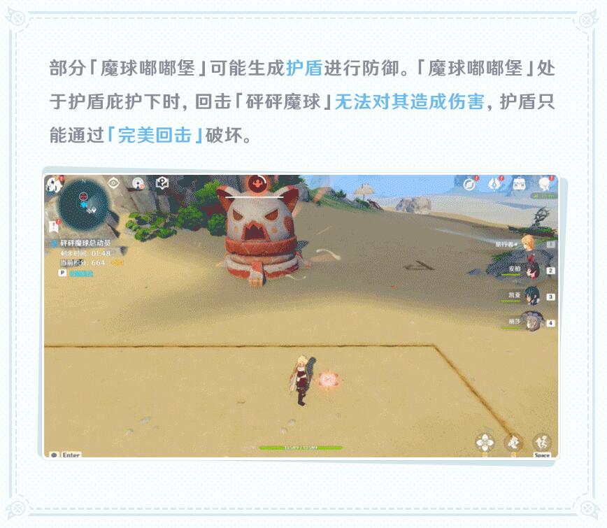 原神1.6：羽球活动「砰砰魔球总动员」玩法攻略