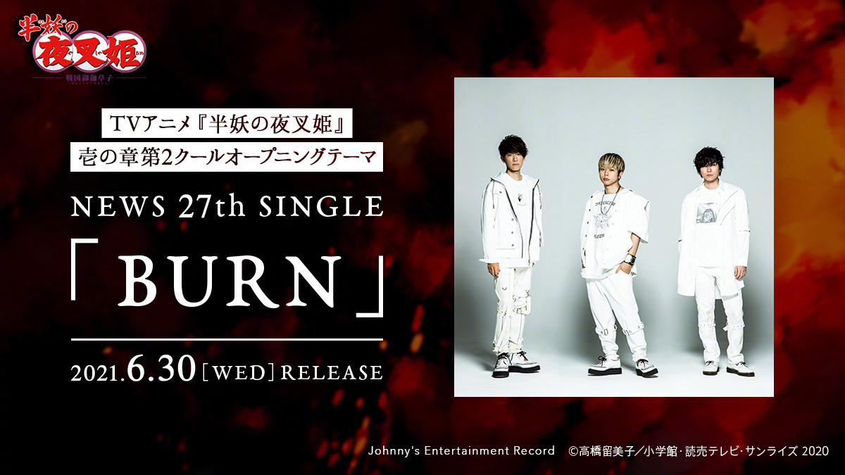 《犬夜叉》续集《半妖的夜叉姬》第二季将于10月2日开播