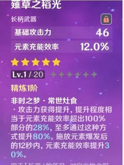 原神2.1:“雷电将军” 天赋 命座 专武 爆料 与视频演示插图2 原神2.1:“雷电将军” 天赋 命座 专武 爆料 与视频演示