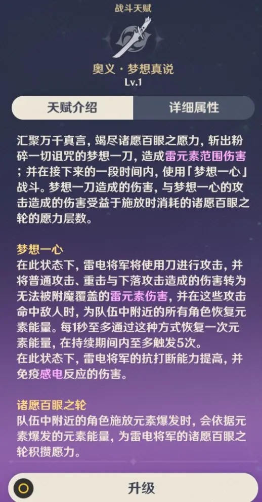 原神2.1:“雷电将军” 天赋 命座 专武 爆料 与视频演示插图1 原神2.1:“雷电将军” 天赋 命座 专武 爆料 与视频演示