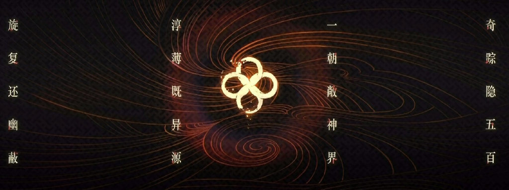 终于来了!《古剑奇谭四》正式公开插图 终于来了!《古剑奇谭四》正式公开