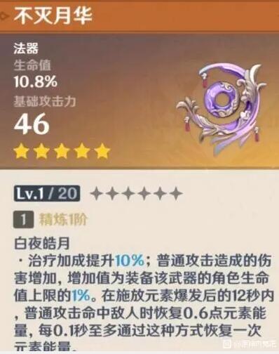 原神2.1:“珊瑚宫心海” 天赋 命座 专武 爆料 与视频演示插图1 原神2.1:“珊瑚宫心海” 天赋 命座 专武 爆料 与视频演示