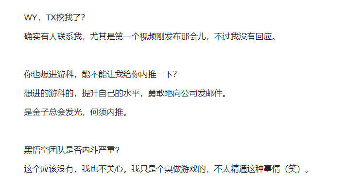 《黑神话：悟空》战斗策划离职：属于和平分手