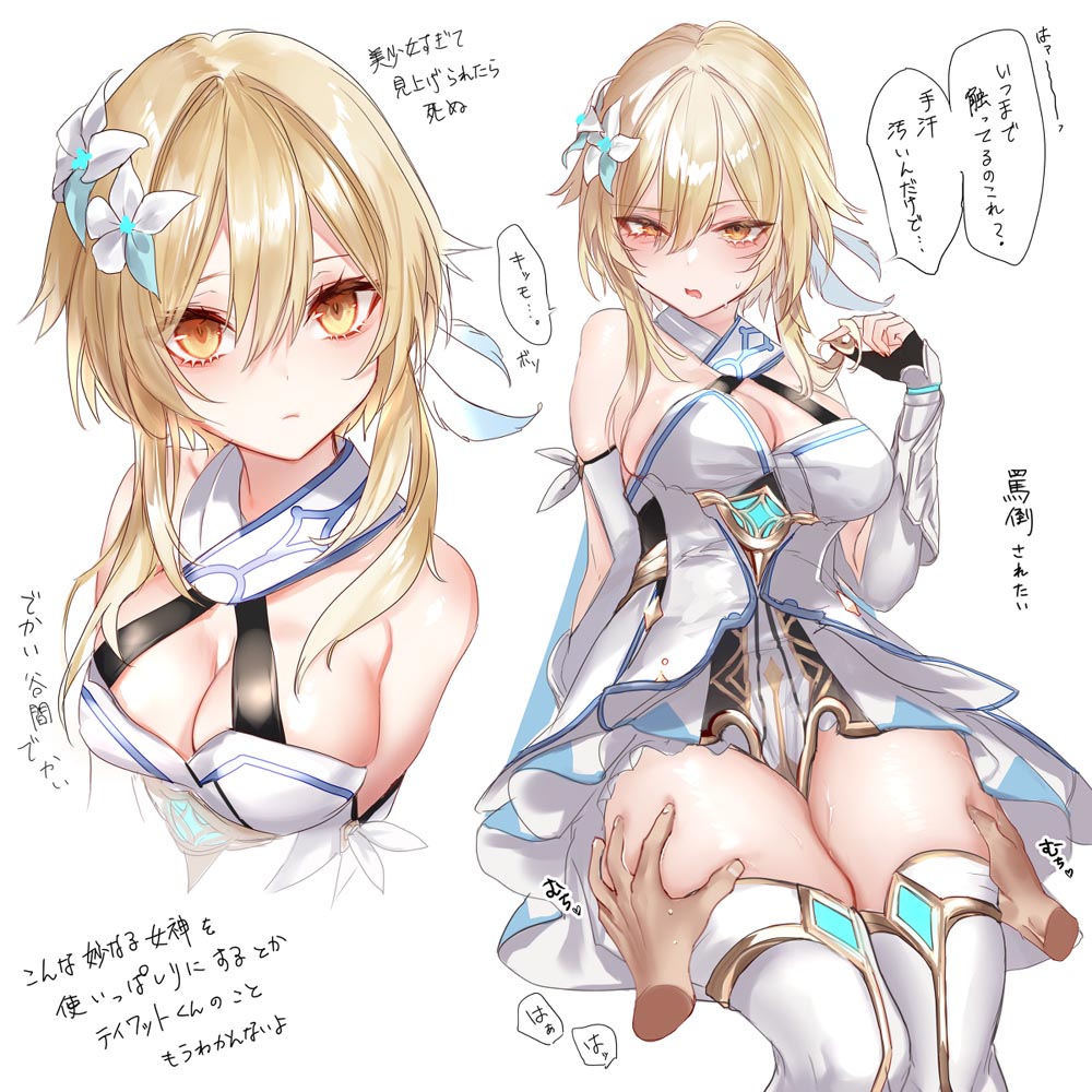 原神同人图#午安原神【210731】