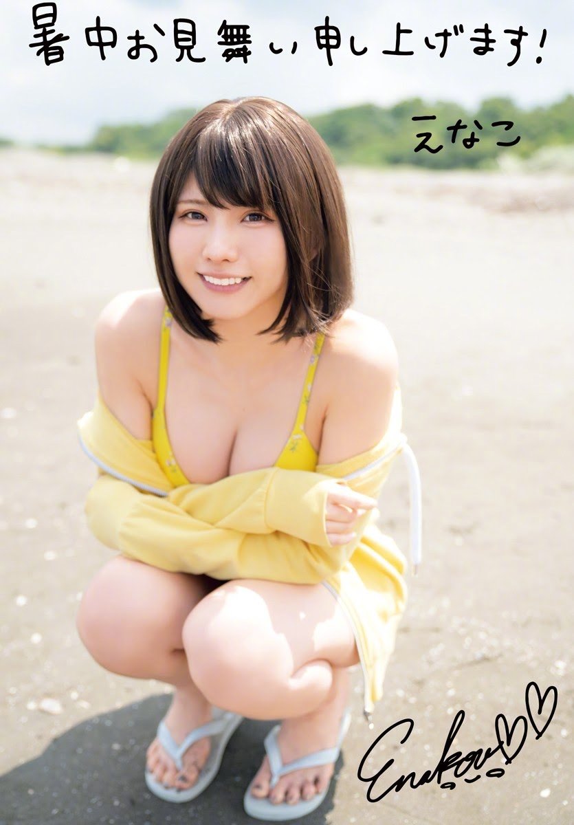 写真：Enako 封面+特辑《周刊少年Champion》No.34